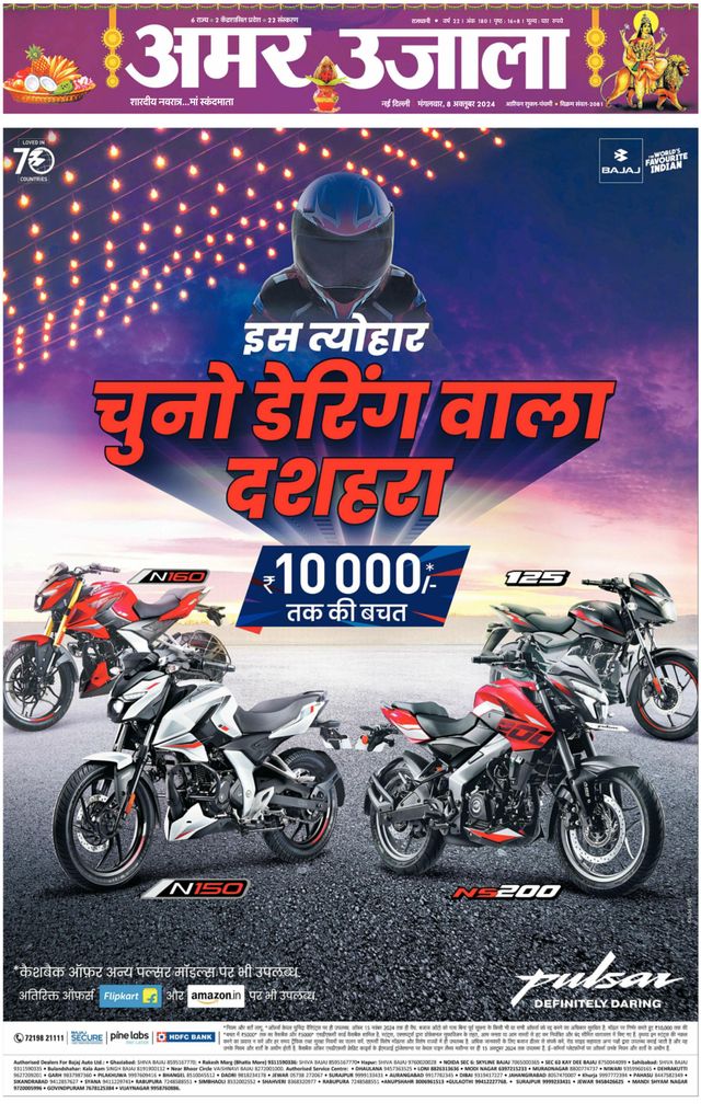 Amar Ujala Greater Noida