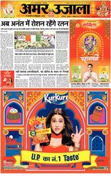 Amar Ujala Greater Noida - October 11, 2024 October 11, 2024