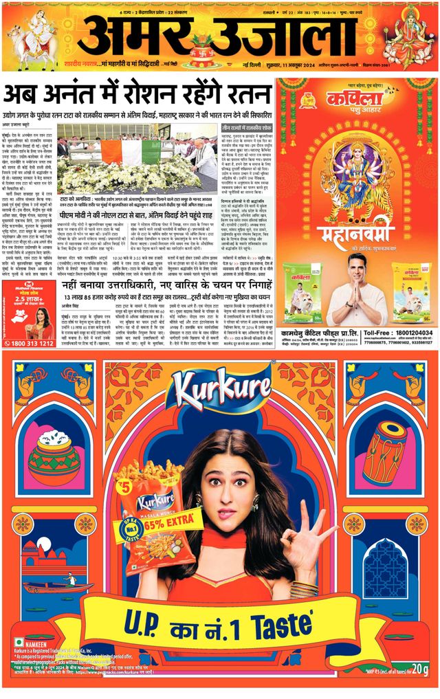 Amar Ujala Greater Noida