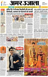 Amar Ujala Greater Noida - October 14, 2024 October 14, 2024