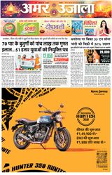 Amar Ujala Greater Noida - October 30, 2024 October 30, 2024