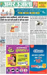 Amar Ujala Greater Noida - November 10, 2024 November 10, 2024