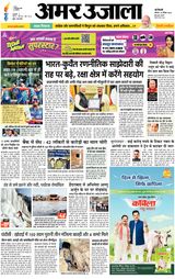 Amar Ujala Greater Noida - December 23, 2024 December 23, 2024