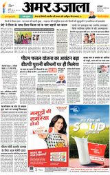 Amar Ujala Greater Noida - January 02, 2025 January 02, 2025