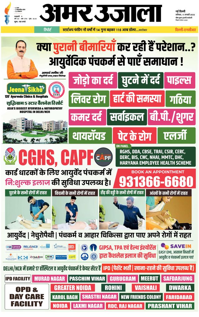 Amar Ujala Greater Noida