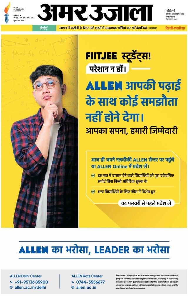 Amar Ujala Greater Noida