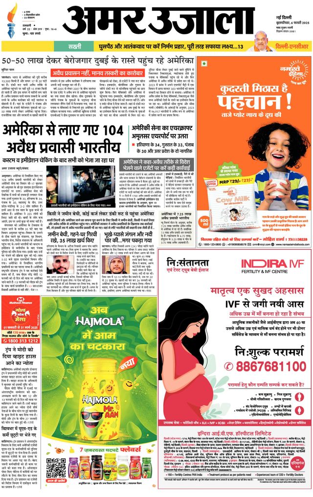 Amar Ujala Greater Noida