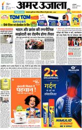 Amar Ujala Greater Noida - February 11, 2025 February 11, 2025