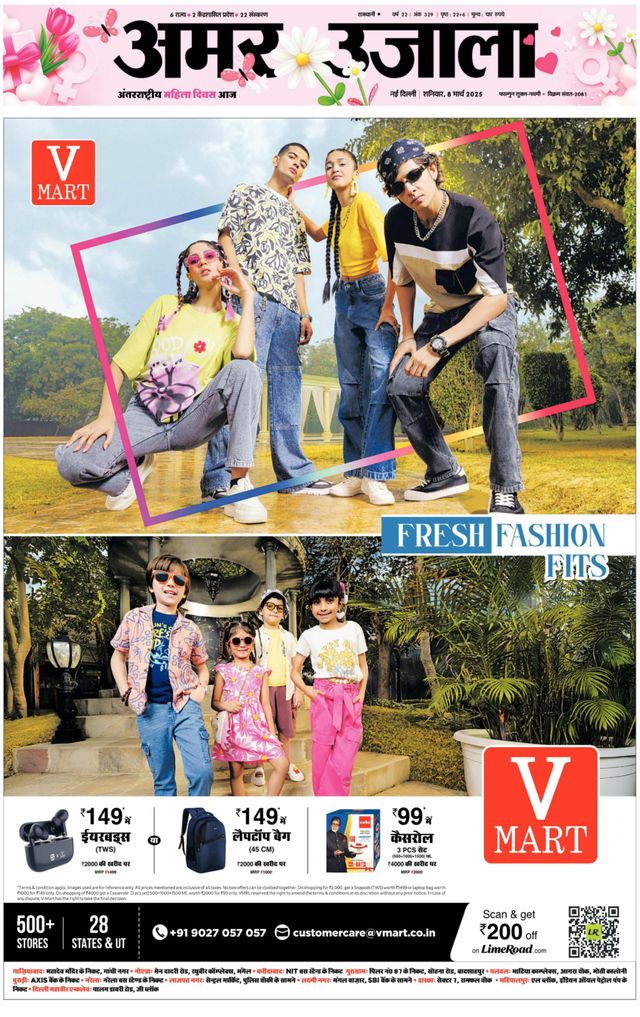 Amar Ujala Greater Noida