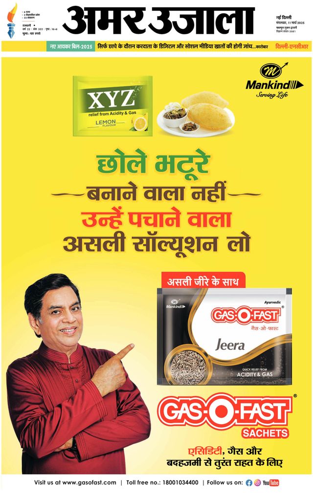 Amar Ujala Greater Noida