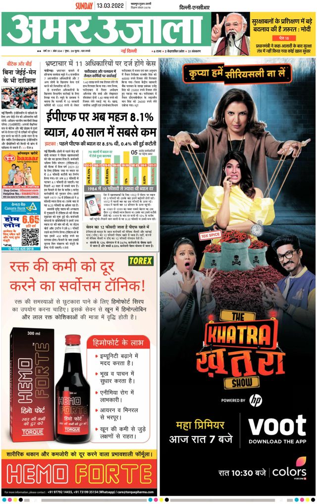 Amar Ujala Gurugram