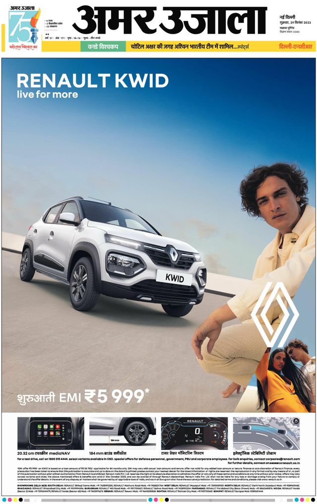 Amar Ujala Gurugram