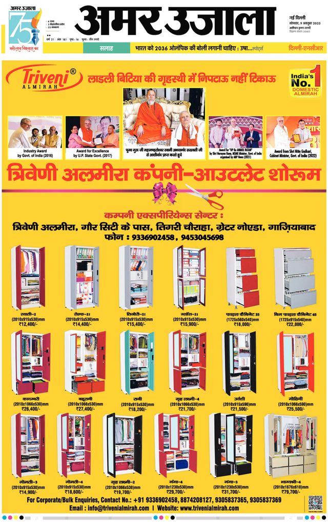 Amar Ujala Gurugram