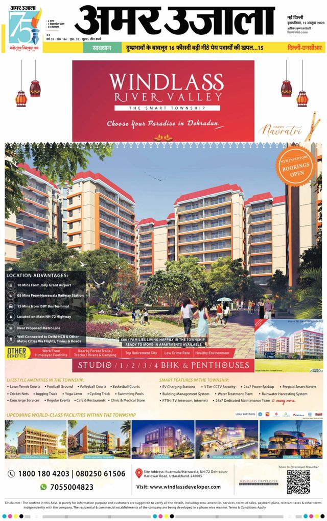 Amar Ujala Gurugram