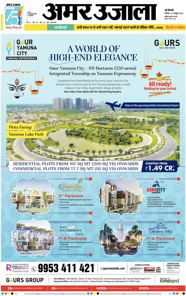 Amar Ujala Gurugram