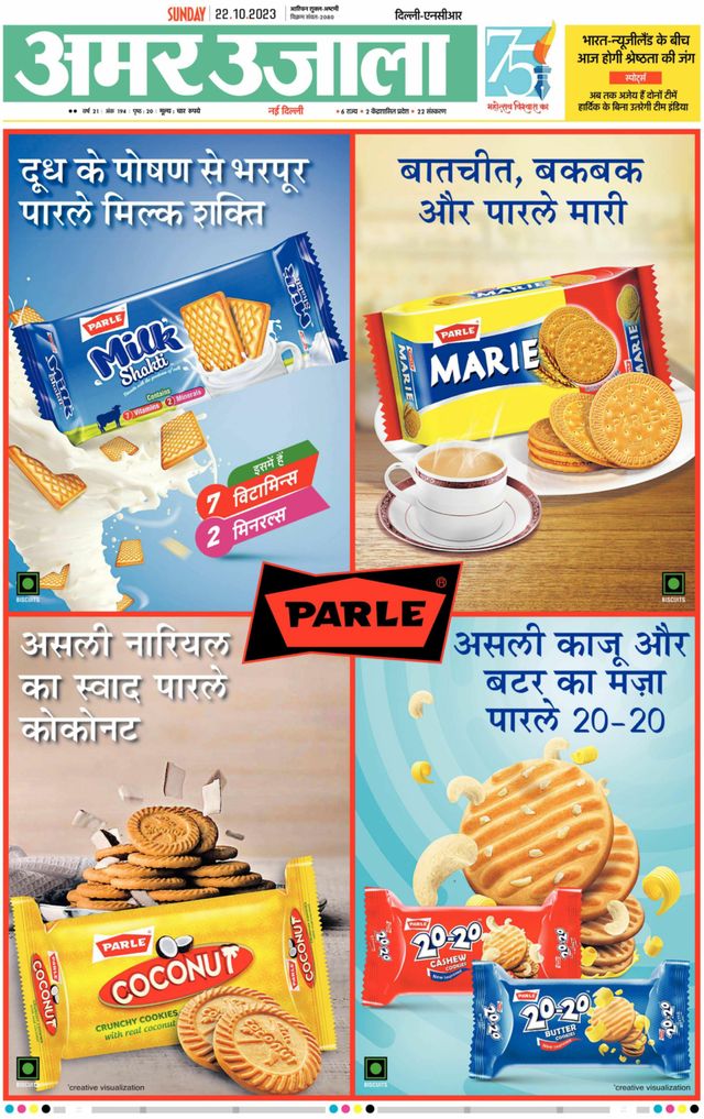 Amar Ujala Gurugram