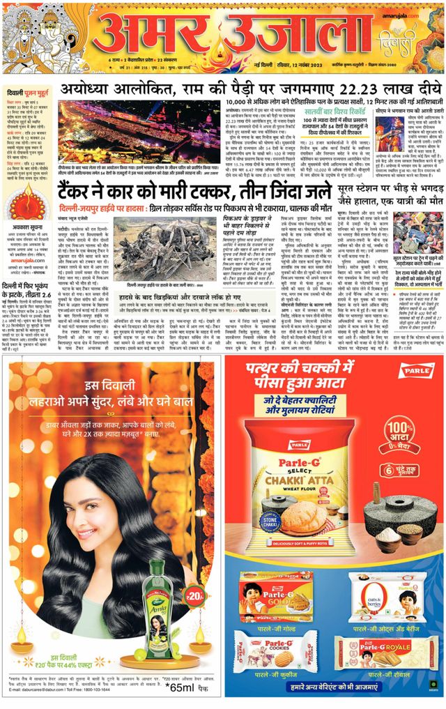 Amar Ujala Gurugram