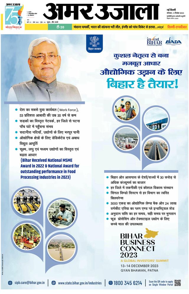 Amar Ujala Gurugram