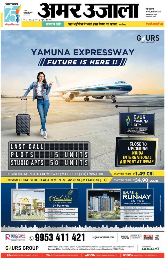 Amar Ujala Gurugram