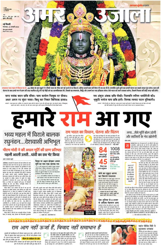 Amar Ujala Gurugram