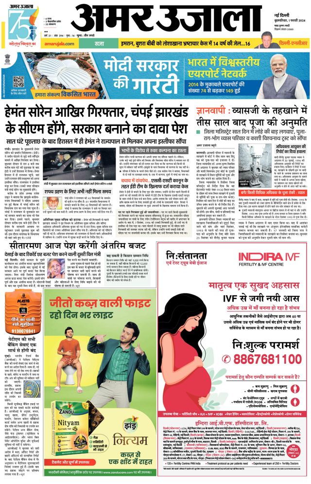 Amar Ujala Gurugram