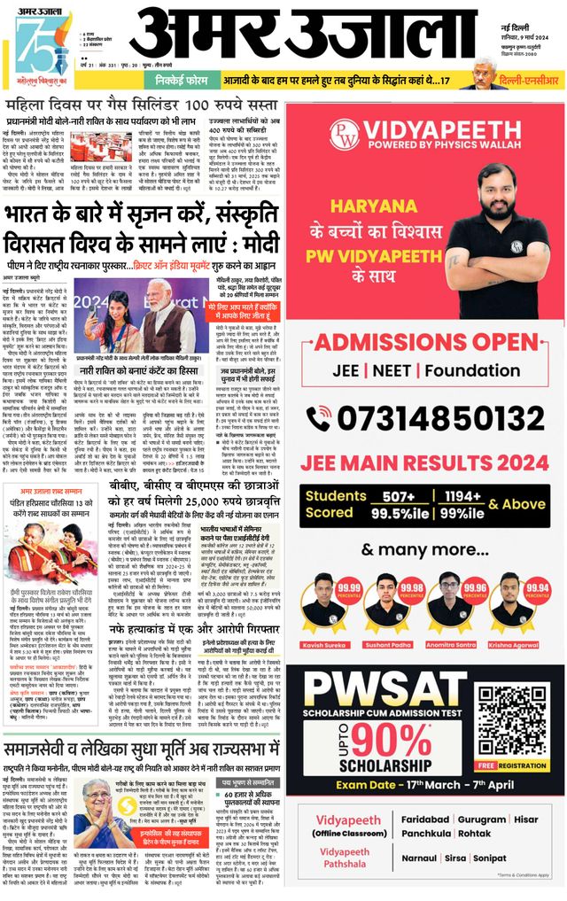 Amar Ujala Gurugram