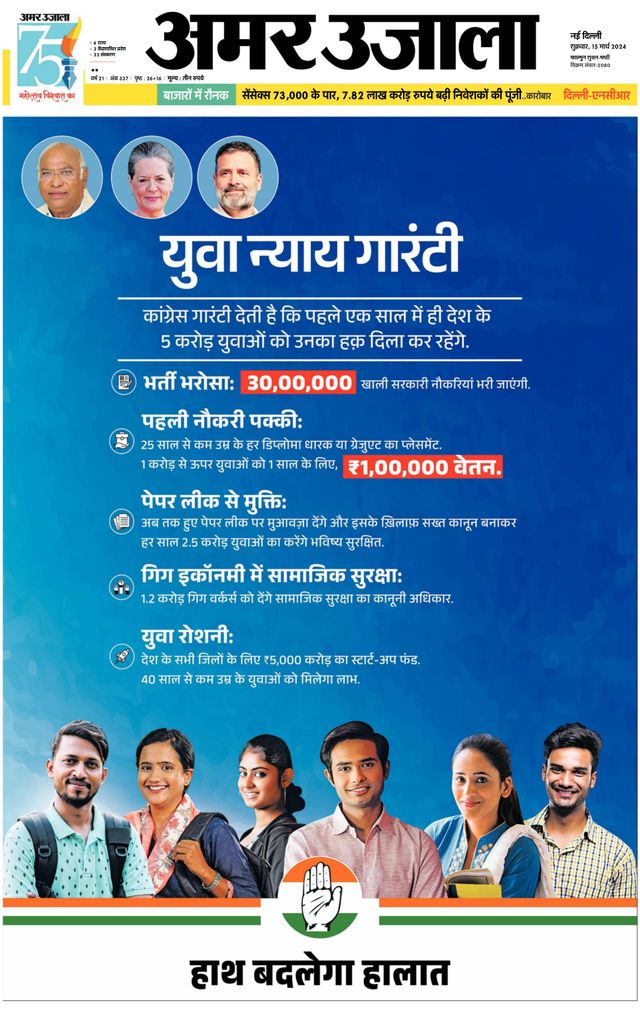 Amar Ujala Gurugram