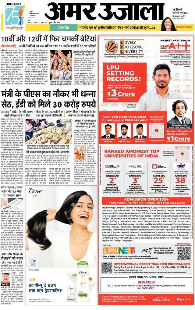 Amar Ujala Gurugram