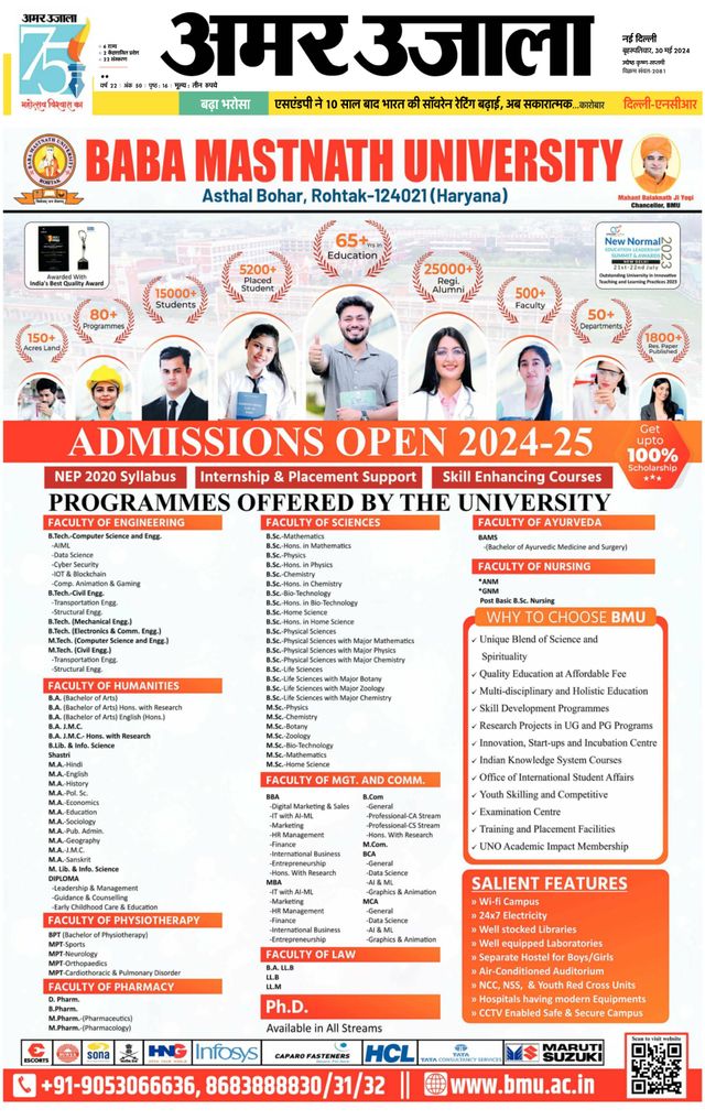 Amar Ujala Gurugram