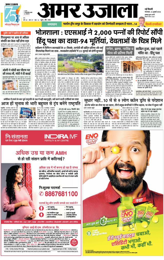Amar Ujala Gurugram
