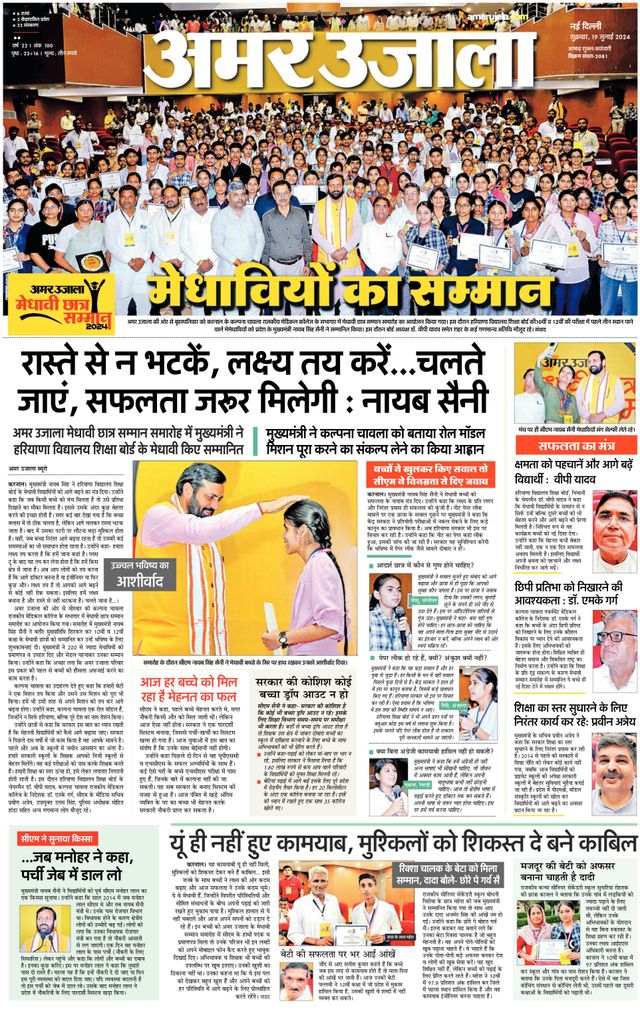 Amar Ujala Gurugram
