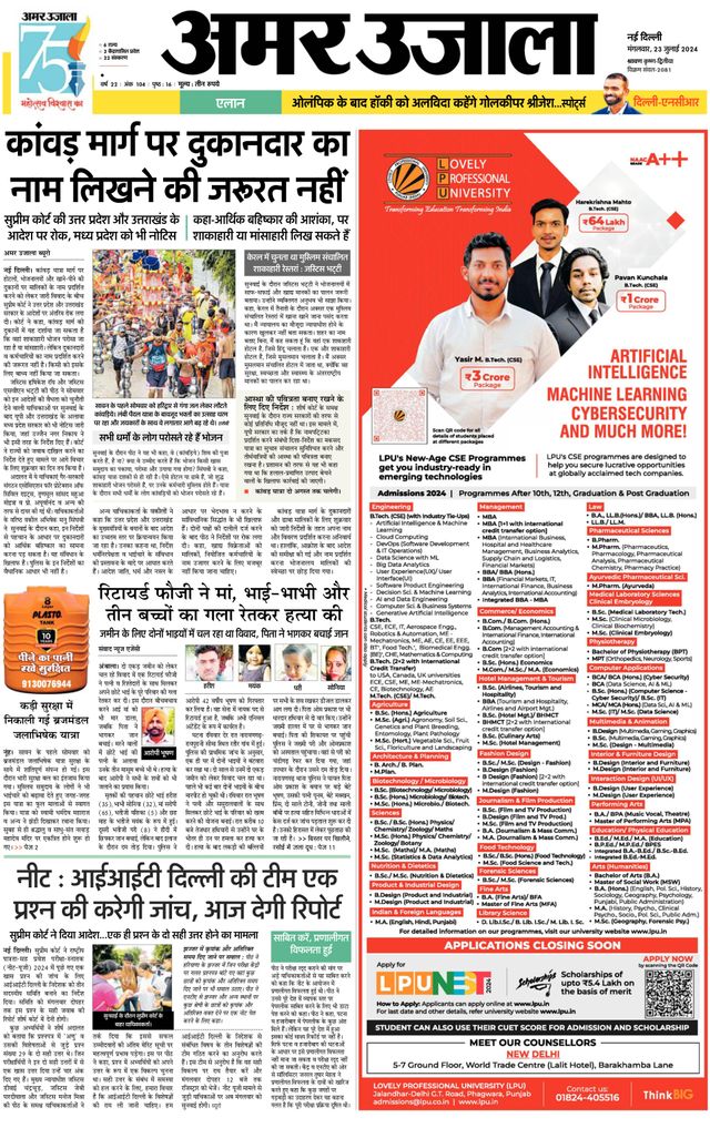 Amar Ujala Gurugram