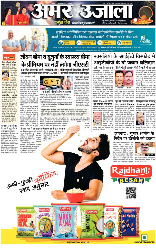 Go Unlimited with Magzter GOLD