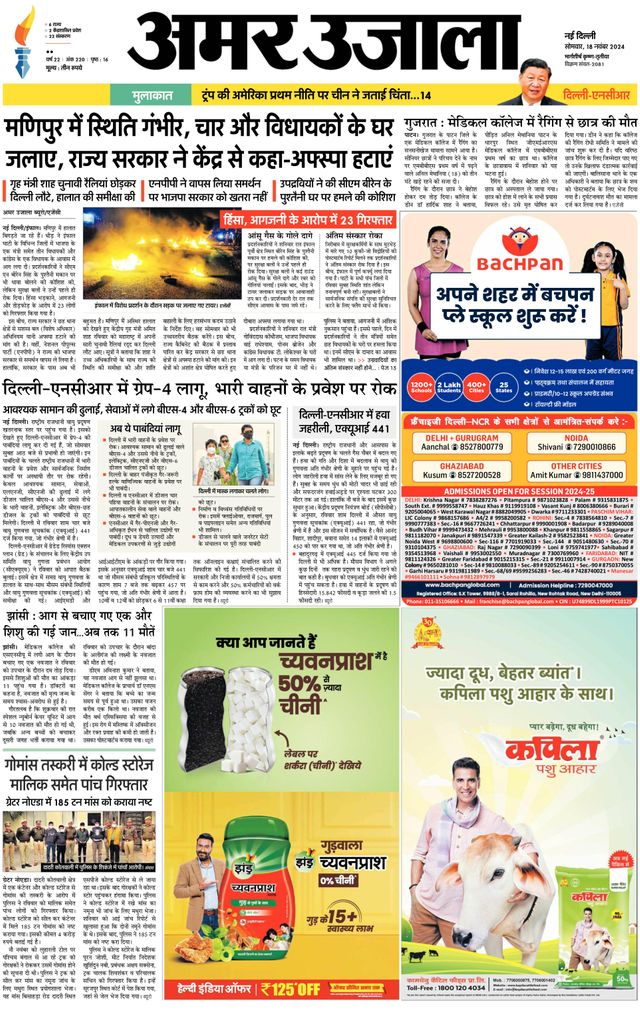 Go Unlimited with Magzter GOLD