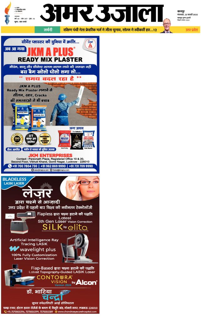 Amar Ujala Hamirpur UP