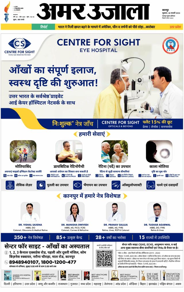 Amar Ujala Hamirpur UP