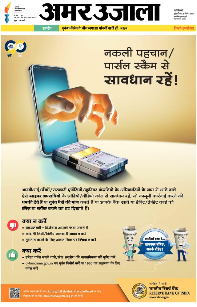 Amar Ujala Hapur