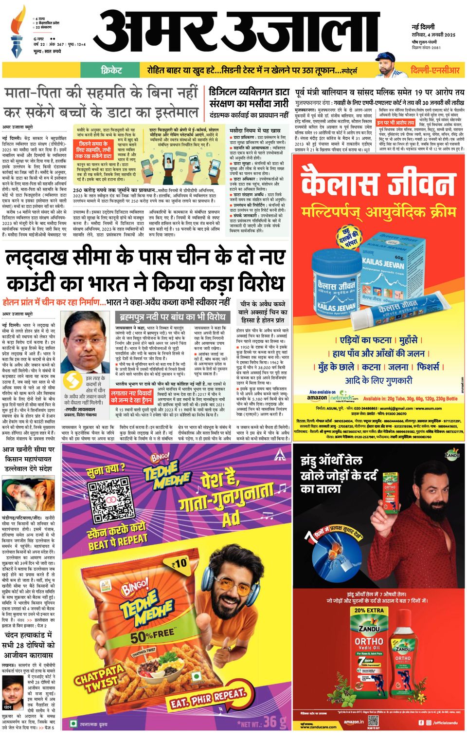 Headlines Latest News Update Aaj Tak Delhi Today's News