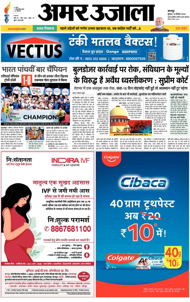Amar Ujala Hardoi