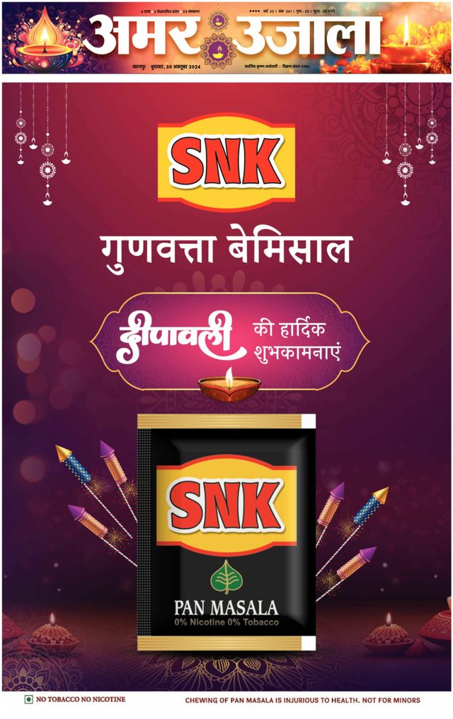 Amar Ujala Hardoi