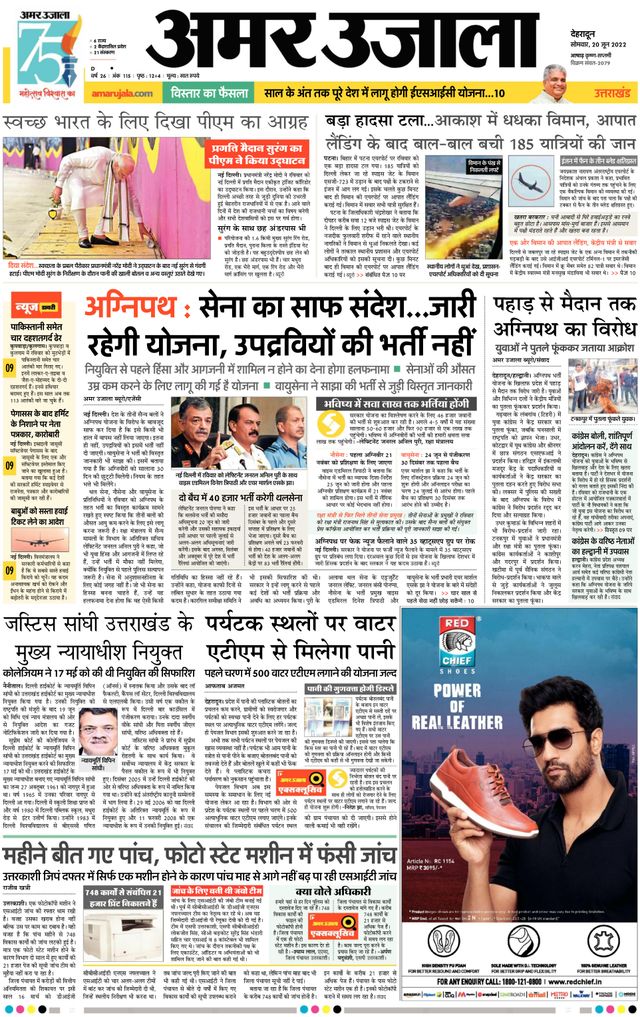 Amar Ujala Haridwar