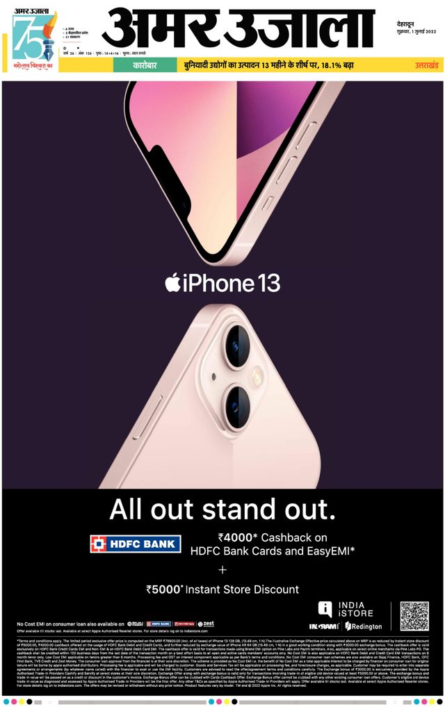Amar Ujala Haridwar