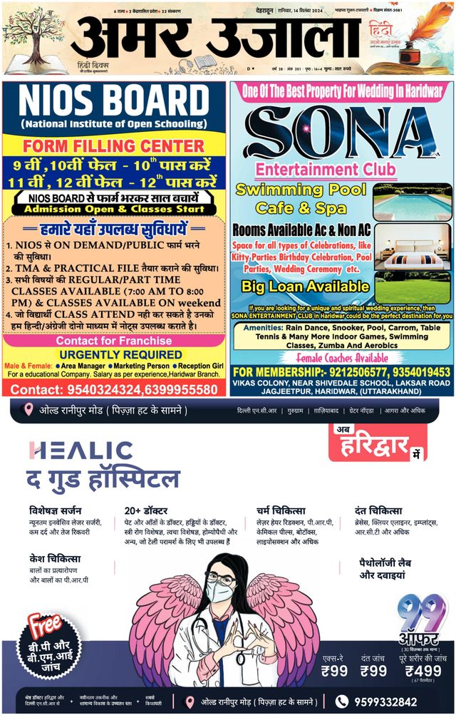 Amar Ujala Haridwar
