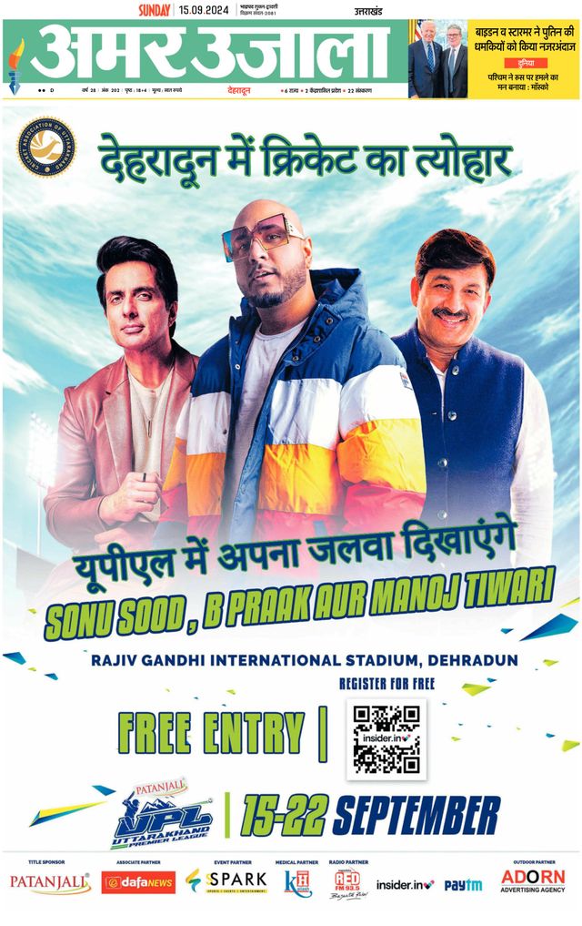 Amar Ujala Haridwar