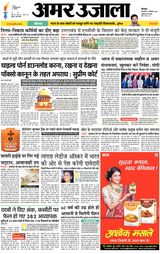 Amar Ujala Haridwar - September 24, 2024 September 24, 2024