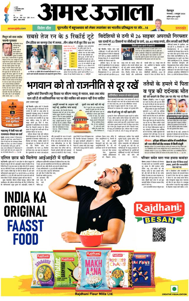 Amar Ujala Haridwar