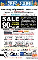 Amar Ujala Haridwar - October 05, 2024 October 05, 2024