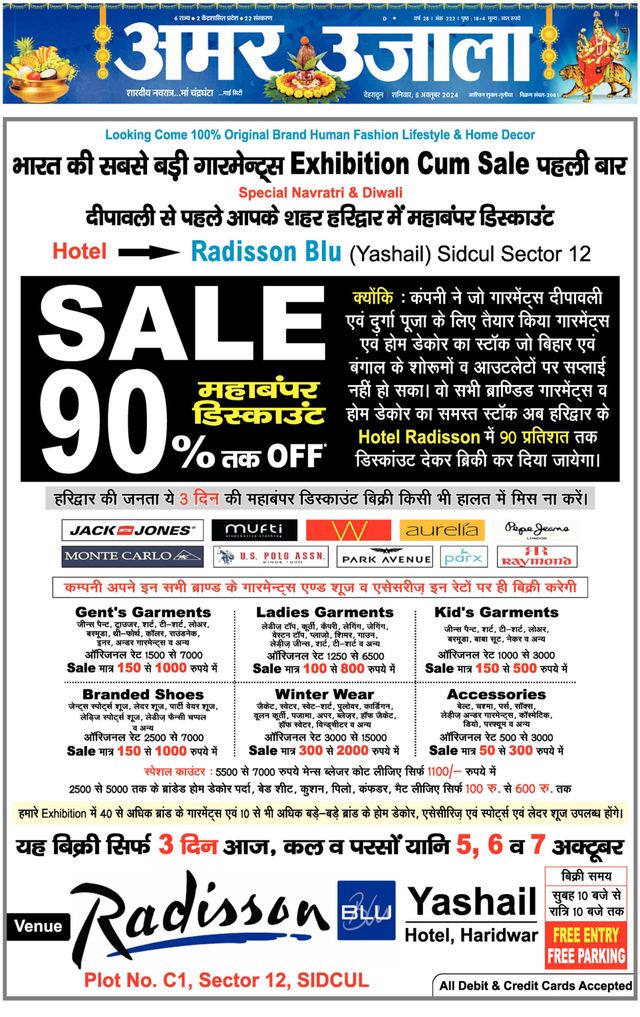 Amar Ujala Haridwar