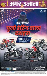 Amar Ujala Haridwar - October 08, 2024 October 08, 2024