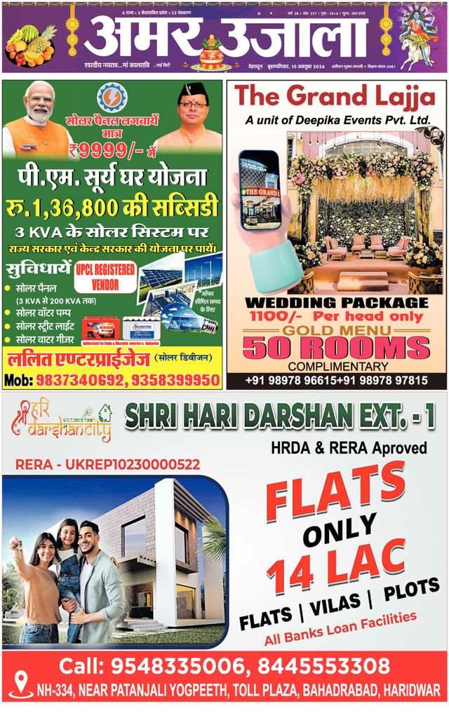 Amar Ujala Haridwar